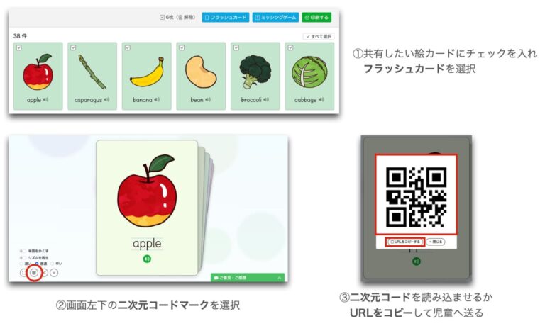 フラッシュカードの共有方法
