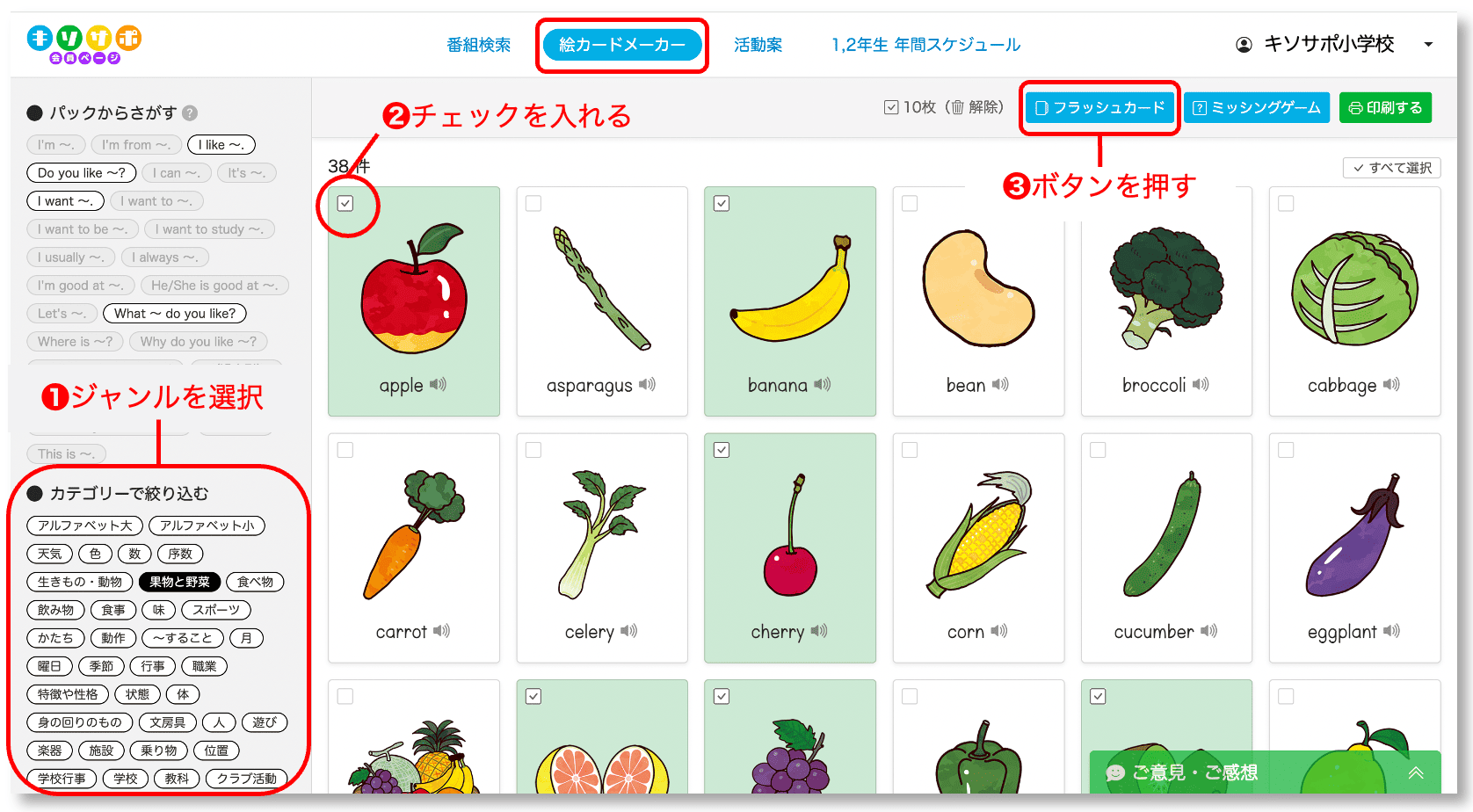 基本的なフラッシュカードの作り方